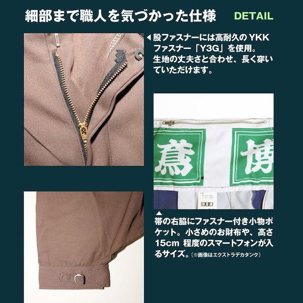 Qoo10] 博多鳶 ハイパーニッカ ニッカズボン ニ