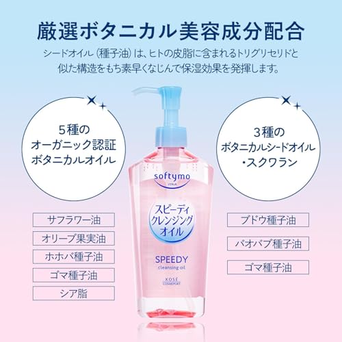 【まとめ買い】 8個ソフティモ スピーディ クレンジングオイル つめかえ 210mL