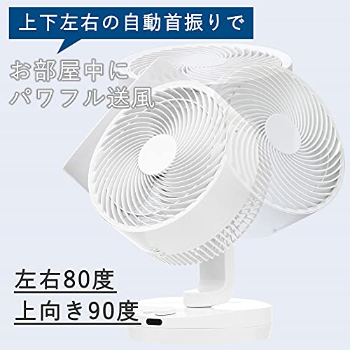 [山善] サーキュレーター DCモーター 上下左右自動首振り 静音 40畳 リモコン付き タイマー付き 風量8段階調節 (換気/空気循環) お手入れ簡単 ホワイト YAR-DD25(W)