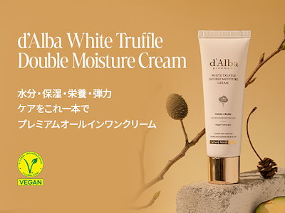 Qoo10] ダルバ 【うるおいバリア】ホワイトトリュフダブル : スキンケア