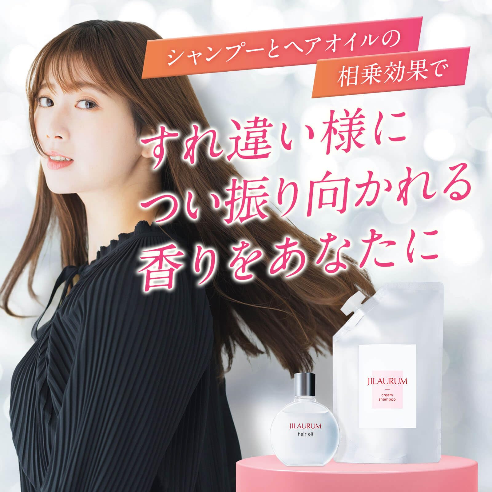30ml/各3個セット JILAURUM(ジルオーラム) ヘアオイル クリーム