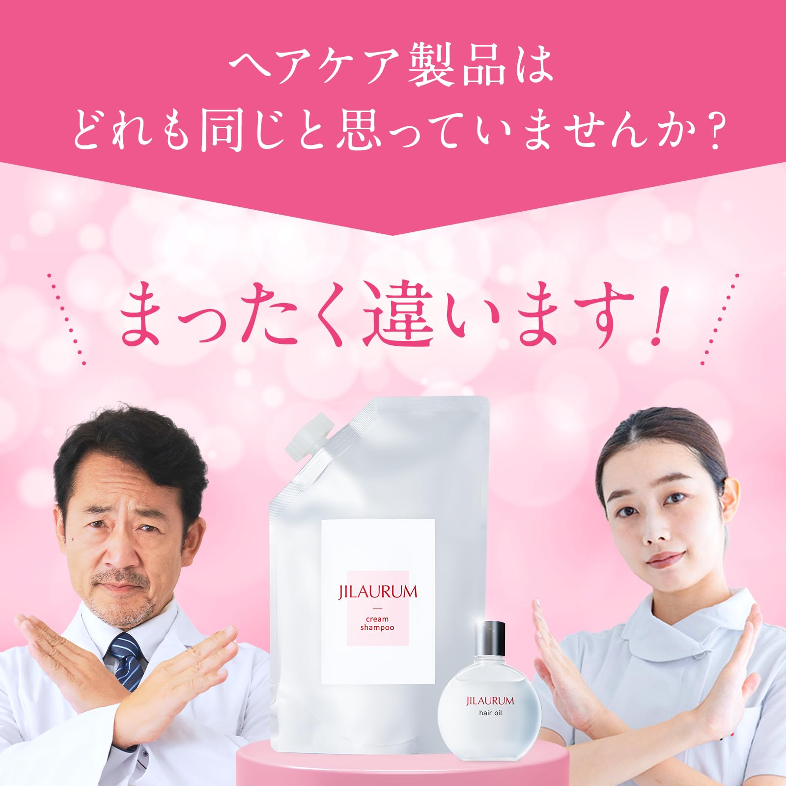 JILAURUM ヘアオイル 30ml 3個セット Amazon | JILAURUM(ジルオーラム) ヘアオイル クリーム