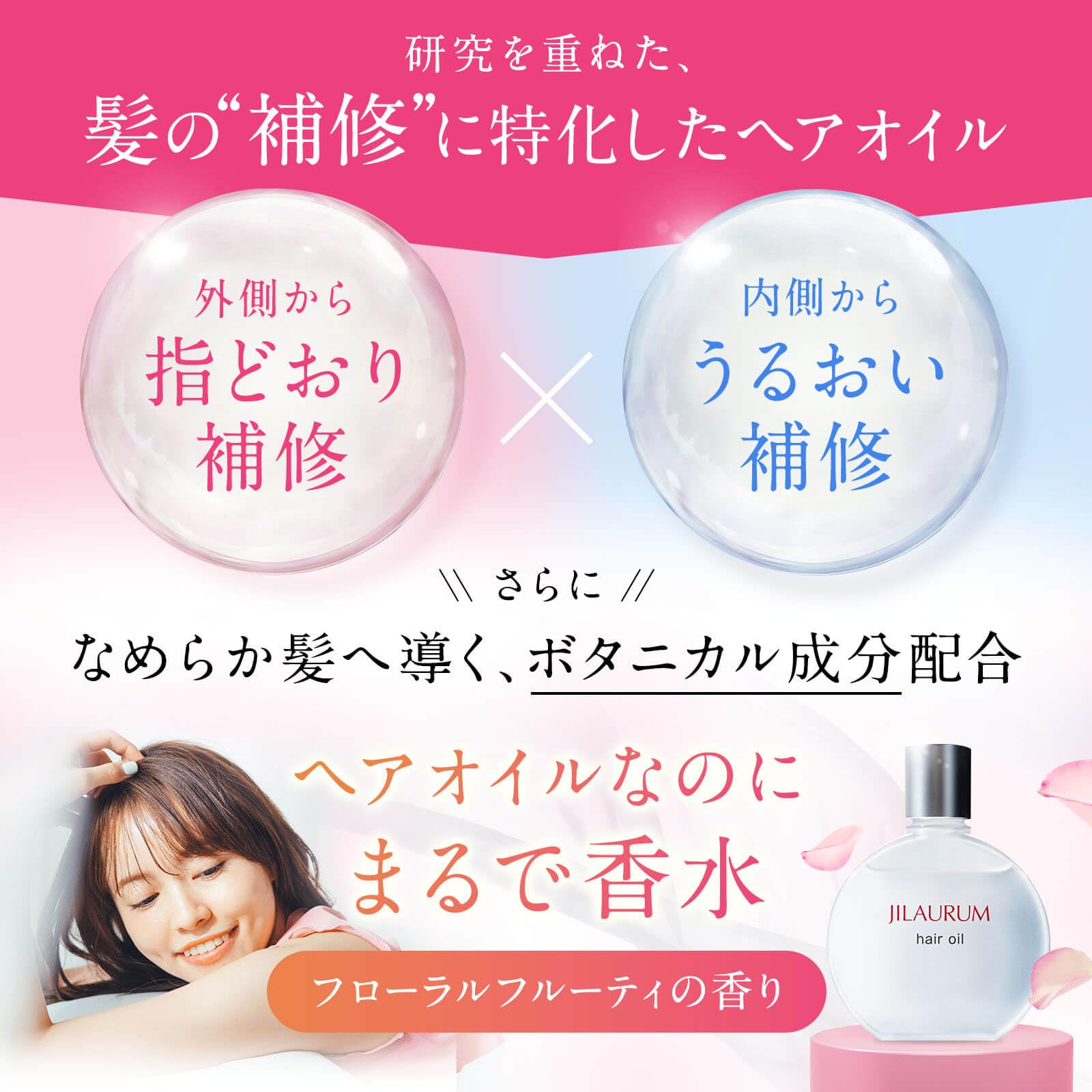 JILAURUM ヘアオイル 30ml 3個セット 30ml/各3個セット JILAURUM(ジルオーラム) ヘアオイル クリーム