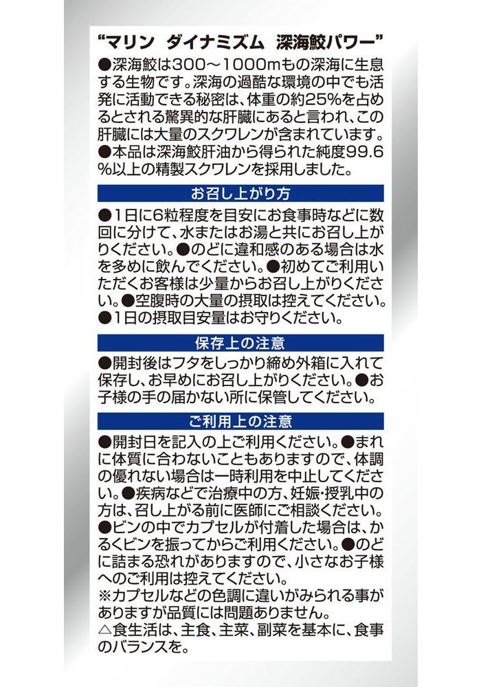 深海鮫エキスカプセル徳用(360粒)3個セット 深海鮫エキスカプセル徳用(360粒)3個セット