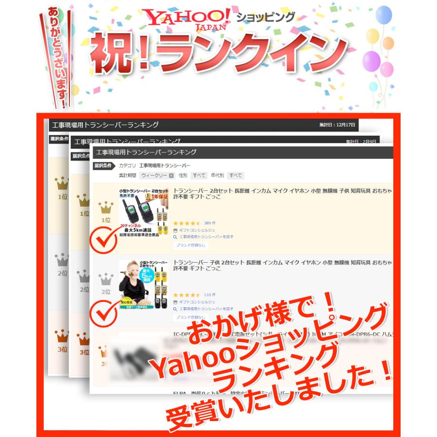 トランシーバー 2台 セット 長距離 インカム マイク イヤホン 小型 無線機 子供 知育玩具 おもちゃ プレゼント 操作簡単 免許不要 ギフト ごっこ