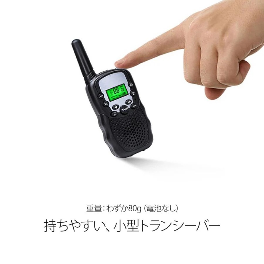 トランシーバー 2台 セット 長距離 インカム マイク イヤホン 小型 無線機 子供 知育玩具 おもちゃ プレゼント 操作簡単 免許不要 ギフト ごっこ