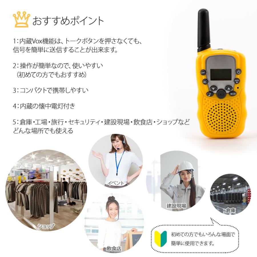 トランシーバー 2台 セット 長距離 インカム マイク イヤホン 小型 無線機 子供 知育玩具 おもちゃ プレゼント 操作簡単 免許不要 ギフト ごっこ