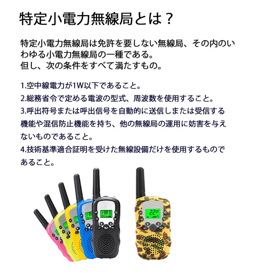 トランシーバー 2台 セット 長距離 インカム マイク イヤホン 小型 無線機 子供 知育玩具 おもちゃ プレゼント 操作簡単 免許不要 ギフト ごっこ
