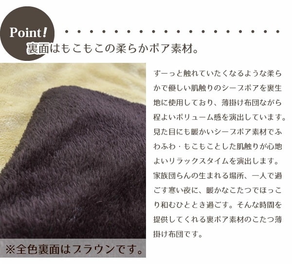 こたつ 薄 掛け布団 掛布団 無地 上掛け 新Cast 正方形 190x190cm おしゃれ こたつ こたつ 薄 掛け布団 掛布団 無地 上掛け 新Cast 正方形 190x190cm おしゃれ こたつ