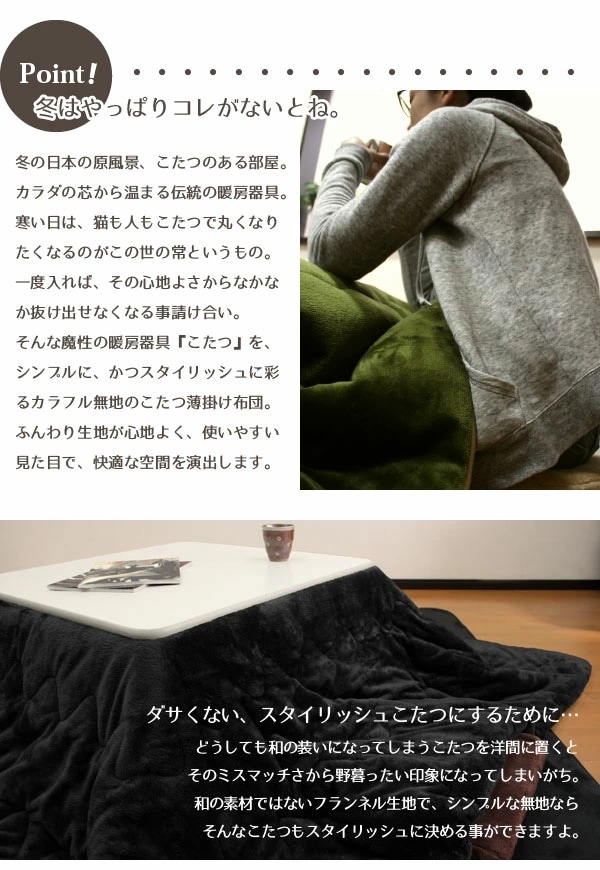 こたつ 薄 掛け布団 掛布団 無地 上掛け 新Cast 正方形 190x190cm おしゃれ こたつ こたつ 薄 掛け布団 掛布団 無地 上掛け 新Cast 正方形 190x190cm おしゃれ こたつ