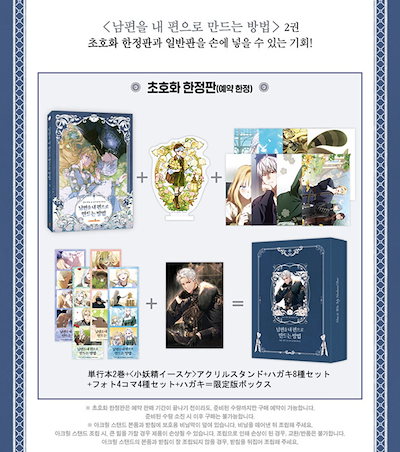 【新品未開封】夫を味方にする方法　4 韓国版 楽天市場】【少量入荷/韓国 限定版】 夫を味方にする方法 4