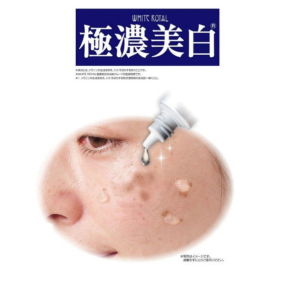 Qoo10] ホワイトロワイヤル / 美容液 / 極濃