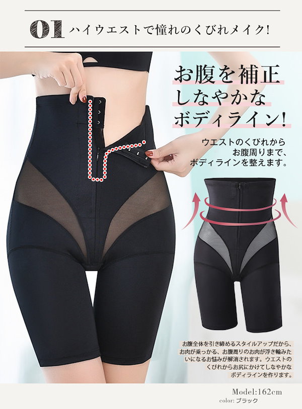 矯正下着　五感満足　64 ブラック　黒　スパッツ 矯正下着 五感満足 64 ブラック 黒 スパッツ