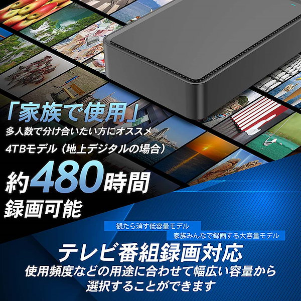 Qoo10] マーシャル 外付けハードディスク 4TB 録画用外付