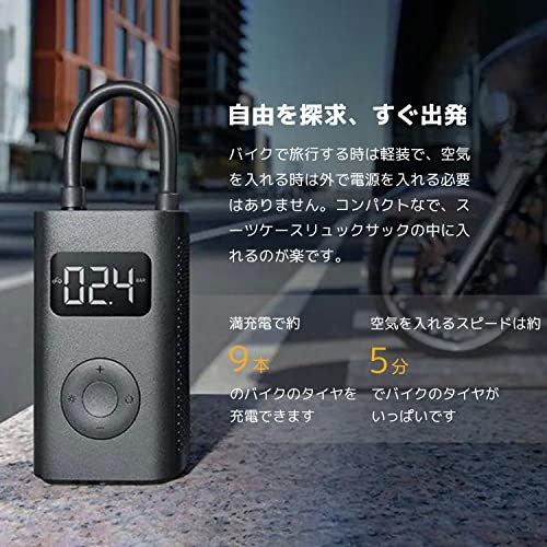 Xiaomi 電動 空気入れ 1S エアコンプレッサー 自転車 電動エアーポンプ
