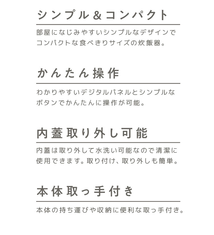 3合炊飯器 メニュー8種類 12時間予約 デジタル表示 簡単操作 シンプル コンパクト おしゃれ か