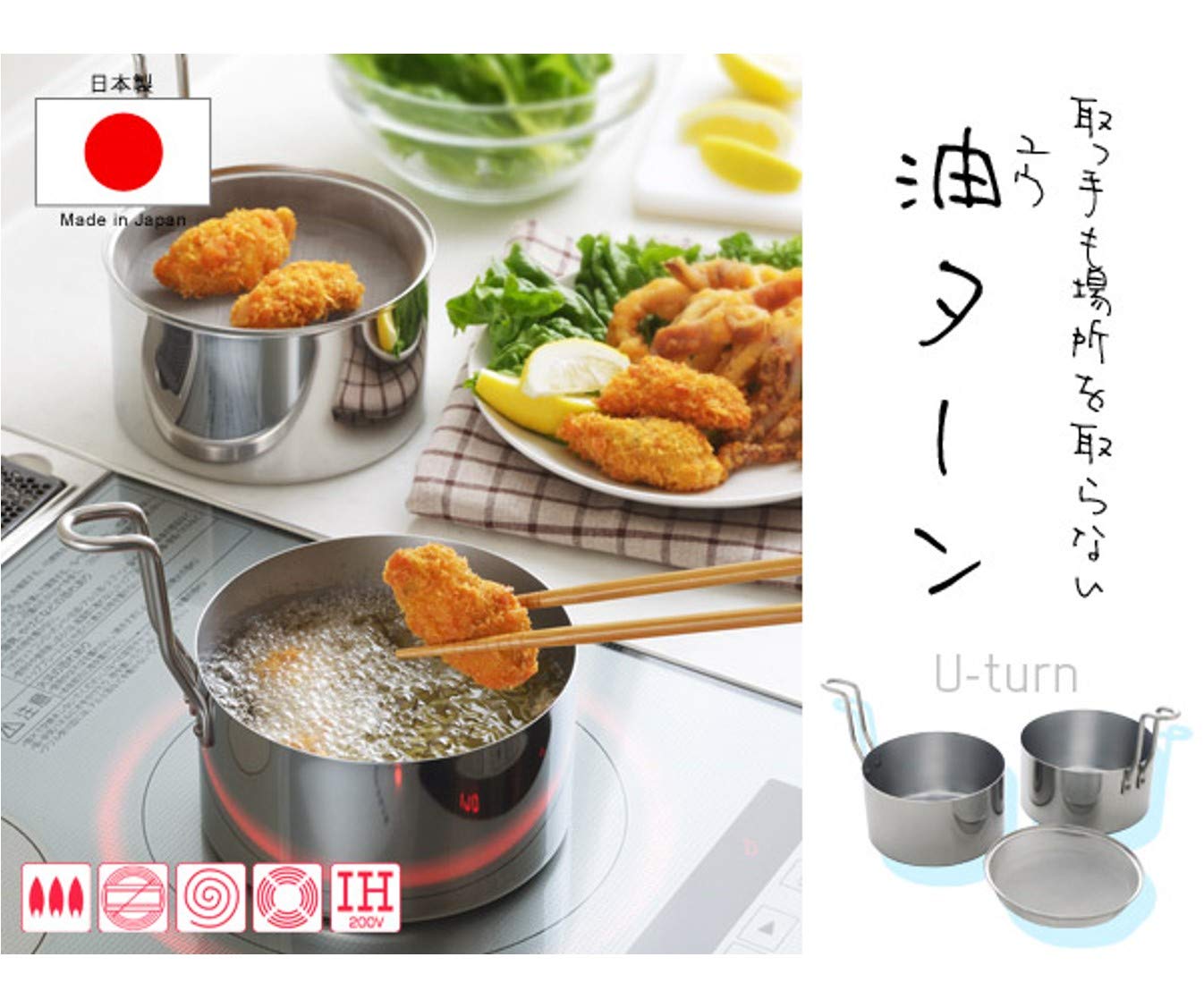 アーネスト 【日本製】 天ぷら鍋 (オイルポット) ミニ (14) これ1台で揚げ物ができる ステンレス (油 ターン) 大手飲食店愛用ブランド A-76826
