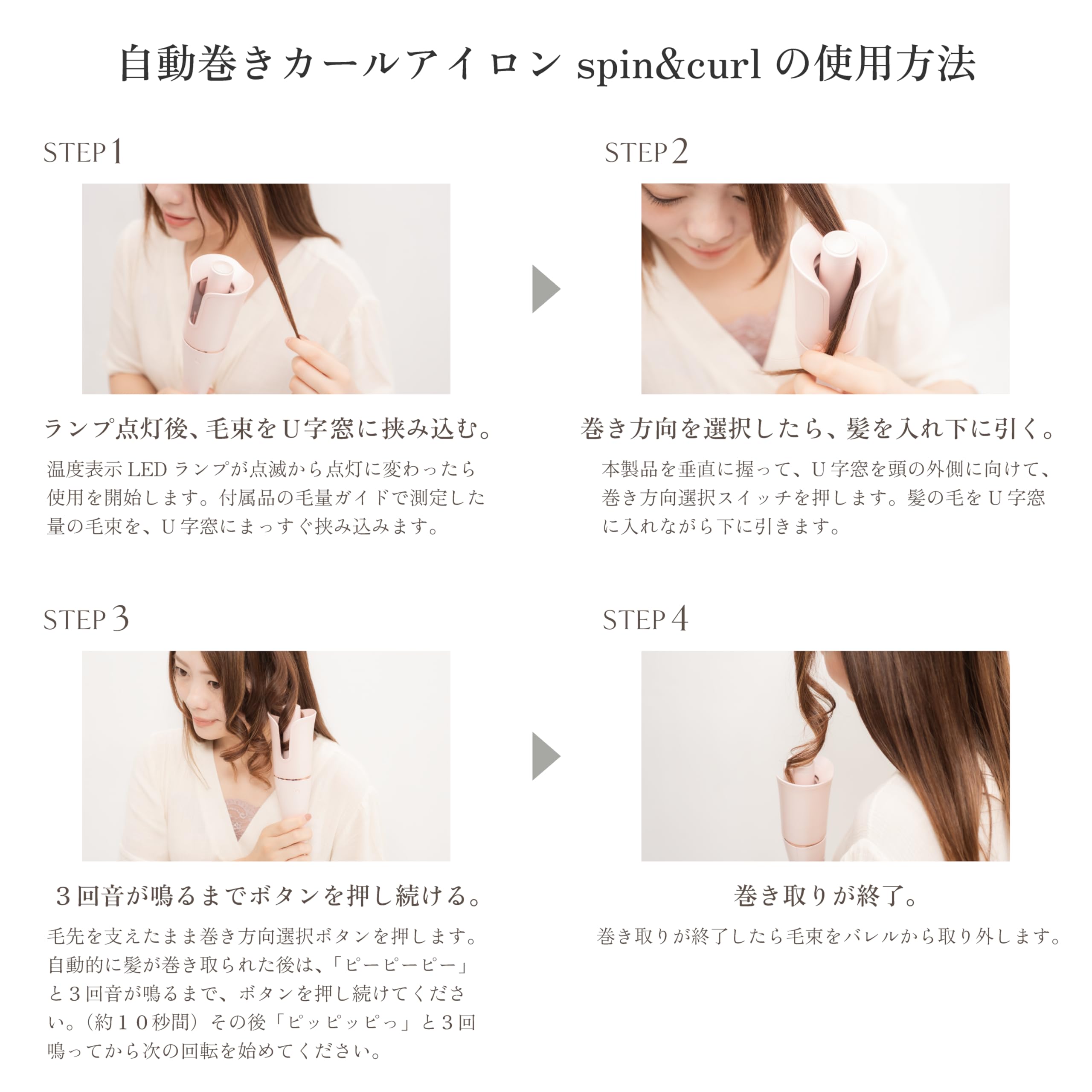 【公式ストア限定】【海外対応・自動巻きヘアアイロン】spin & curl KINUJO シンプルモデル ピンク色 【公式ストア限定】【海外対応・自動巻きヘアアイロン】spin & curl KINUJO シンプルモデル ピンク色