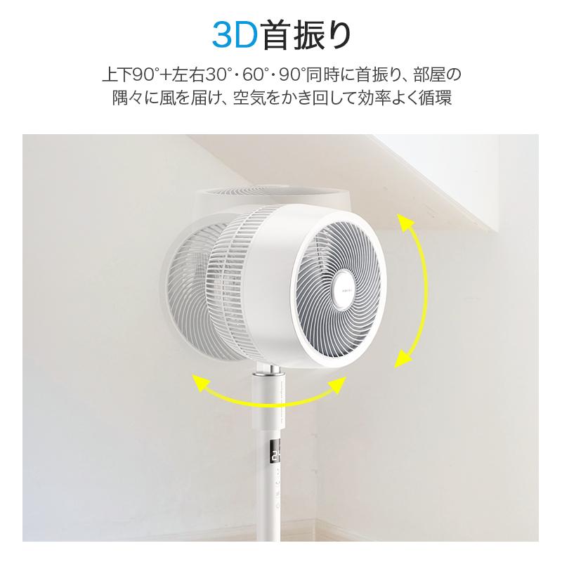 【クーポンで12800円】2024最新型 最新 扇風機 リビング 32段階風量 dcモーター サーキュレーター 静音 おしゃれ 3D首振り リモコン付き 6モード 省エネ 夏