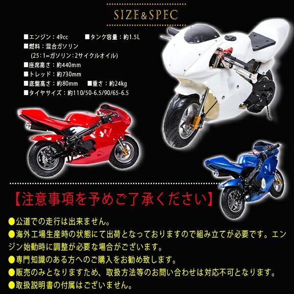 Qoo10] 49cc GP レッド モデル エンジン