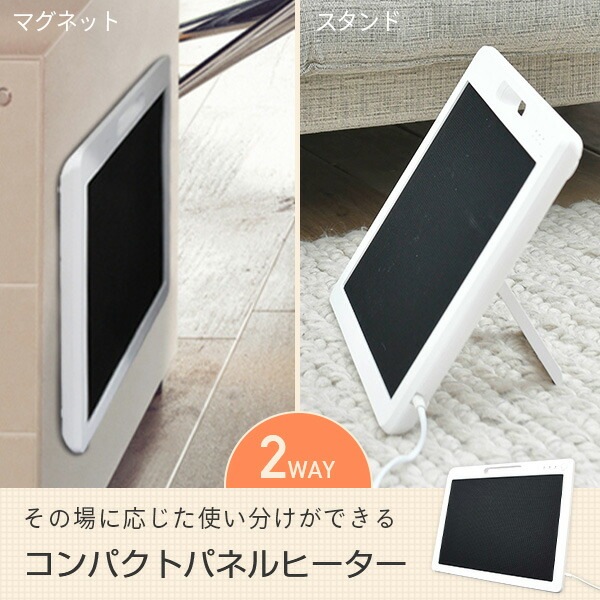 パネルヒーター 足元ヒーター 200W 薄型 コンパクト マグネット＆スタンドの2WAY仕様 SP-PH23