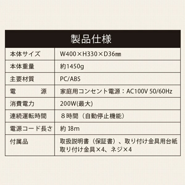 パネルヒーター 足元ヒーター 200W 薄型 コンパクト マグネット＆スタンドの2WAY仕様 SP-PH23