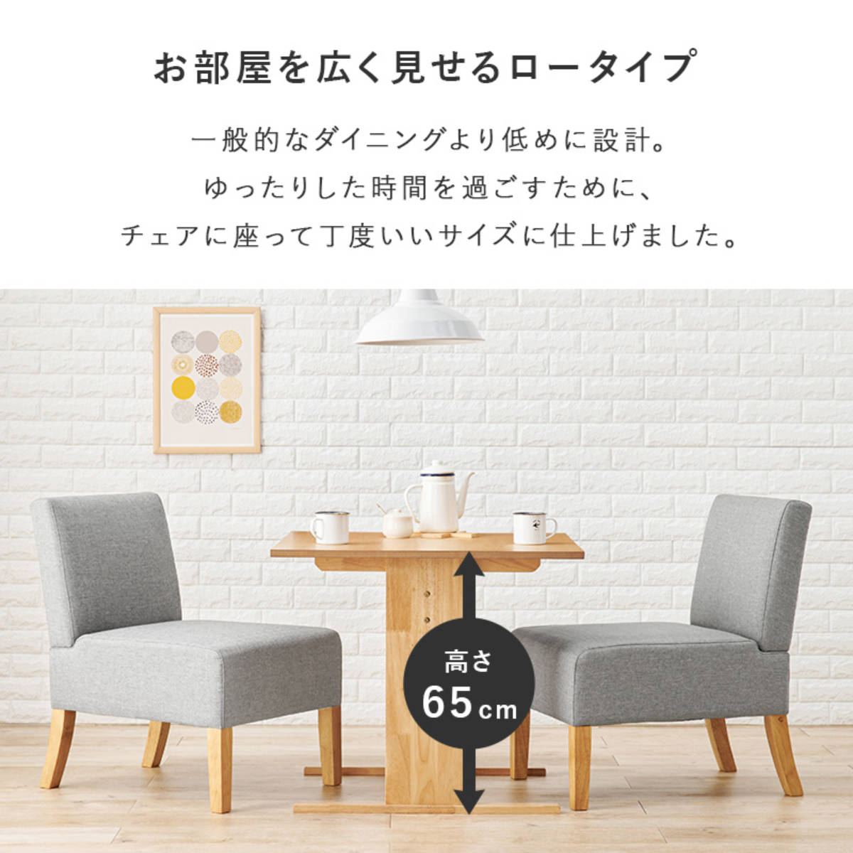 ダイニング3点セット テーブル 幅75cm チェアx2 高さ65cm 2人掛け