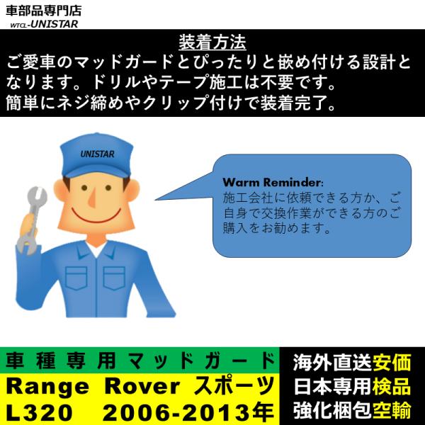マッドガード 汎用品 フロント リア ホイール 汚れ防止 ランドローバー Land Rover レンジローバー Range Rover スポーツ L320 2006-2013年 適用 DIY 簡単 マッドガード 汎用品 フロント リア ホイール 汚れ防止 ランドローバー Land Rover レンジローバー Range Rover スポーツ L320 2006-2013年 適用 DIY 簡単