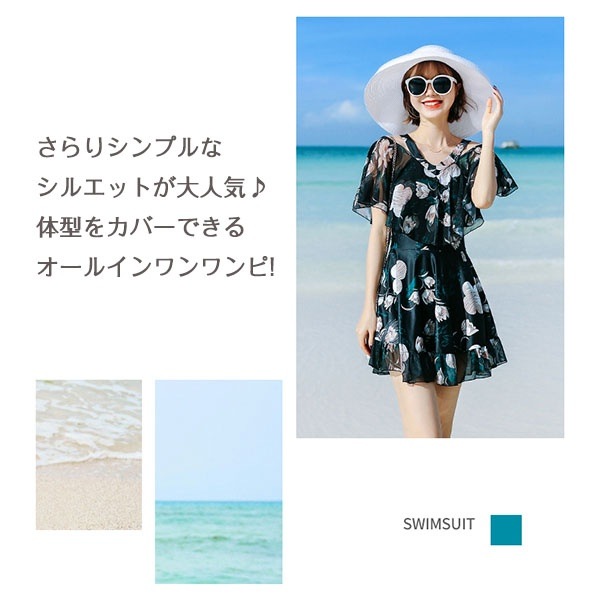 ワンピース水着 花柄 体型カバー 肩出し 総柄 ぽっちゃり 3L 4L オフショルダー 女性用 レディース 大きいサイズ 水着 盛れる ビーチ お腹カバー お尻カバー 二の腕カバー おしゃれ 露出控え