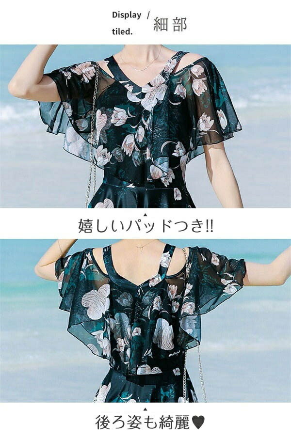 ワンピース水着 花柄 体型カバー 肩出し 総柄 ぽっちゃり 3L 4L オフショルダー 女性用 レディース 大きいサイズ 水着 盛れる ビーチ お腹カバー お尻カバー 二の腕カバー おしゃれ 露出控え