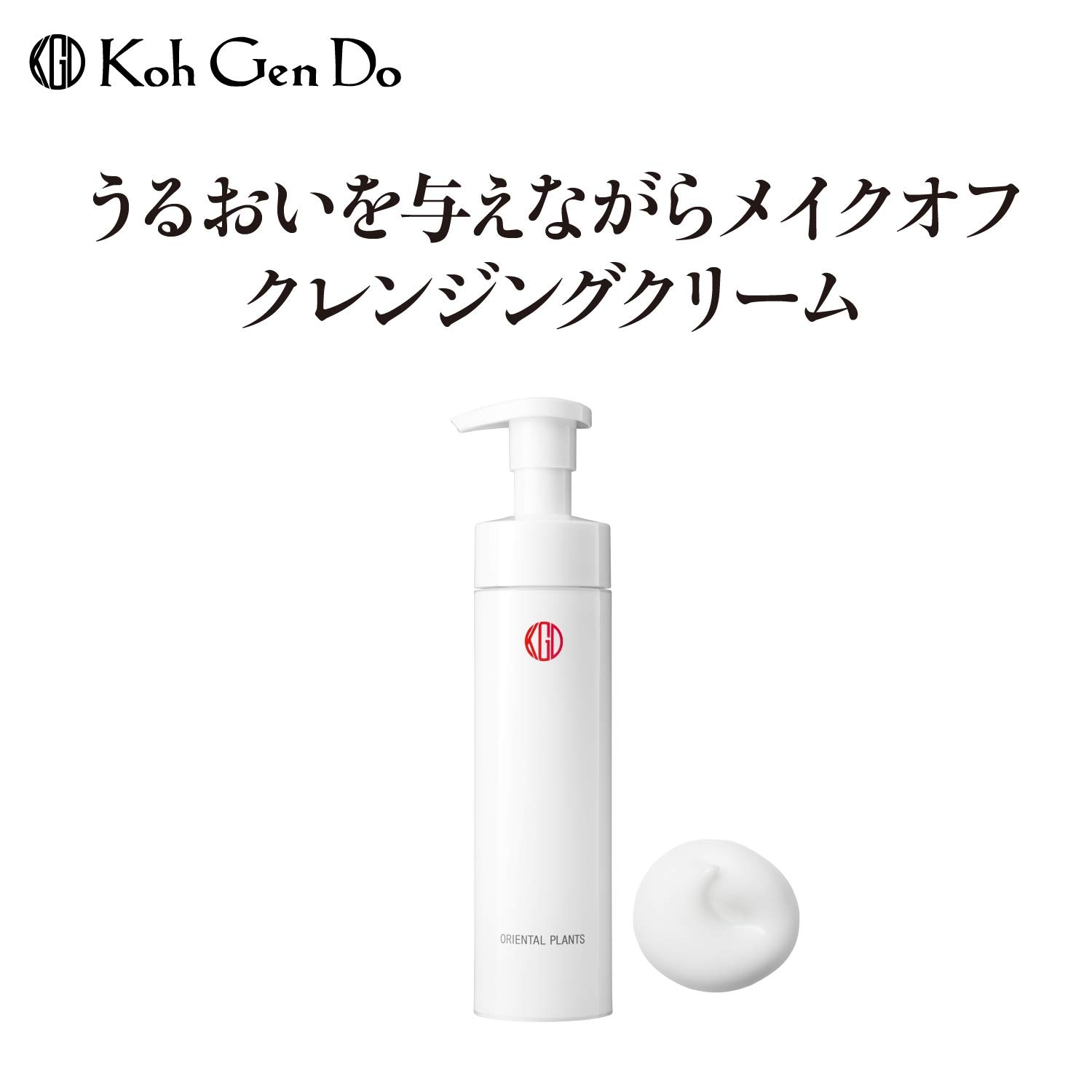 コウゲンドウ(Koh Gen Do) 江原道 オリエンタルプランツ モイストクレンジングクリーム 120グラム (x 1) コウゲンドウ(Koh Gen Do) 江原道 オリエンタルプランツ モイストクレンジングクリーム 120グラム (x 1)