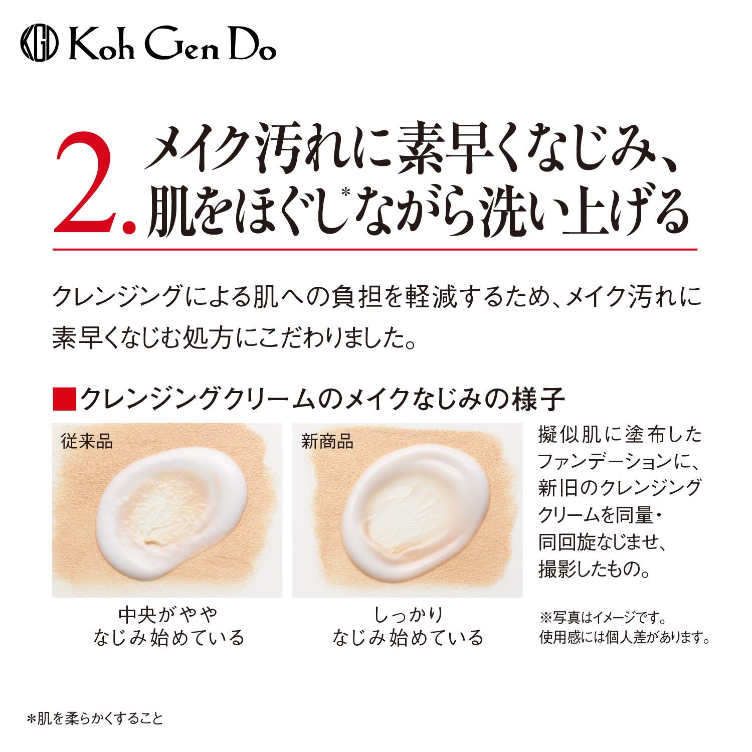 コウゲンドウ(Koh Gen Do) 江原道 オリエンタルプランツ モイストクレンジングクリーム 120グラム (x 1) コウゲンドウ(Koh Gen Do) 江原道 オリエンタルプランツ モイストクレンジングクリーム 120グラム (x 1)