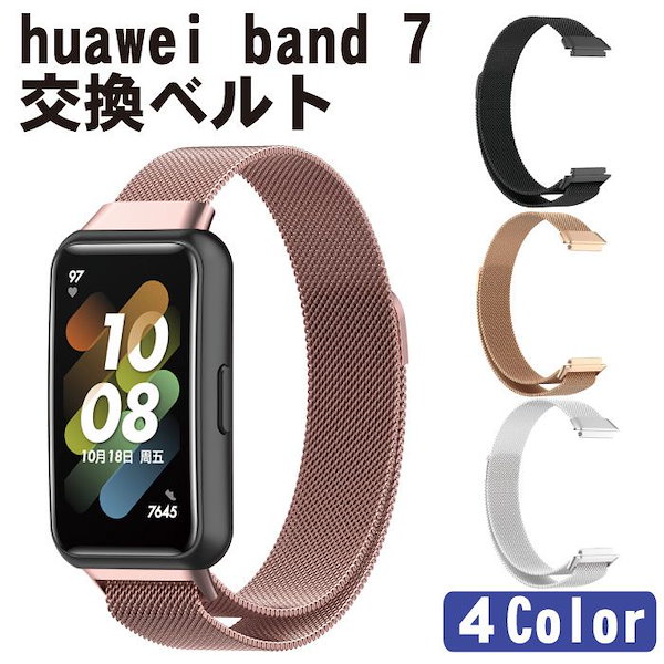 Qoo10] huawei band 7 交換ベルト