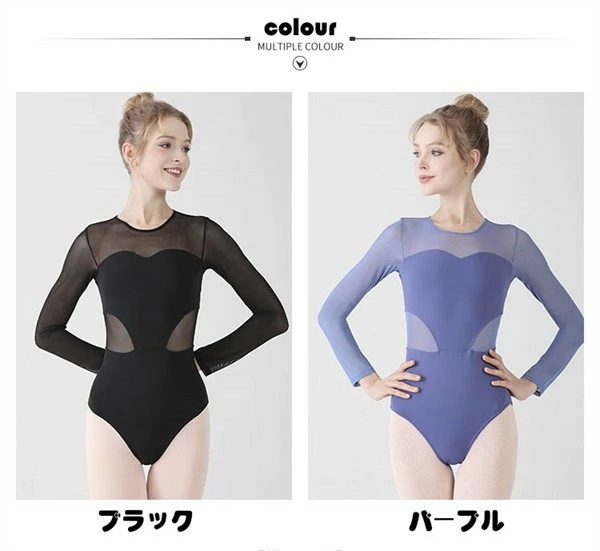 バレエ レオタード 長袖 大人 バレエ用品 コスチューム ユニフォーム バレリーナ 衣装 ダンス ballet用品 レッスン着 練習衣装 可愛い かわいい 韓国 大人用 ブラック パープル