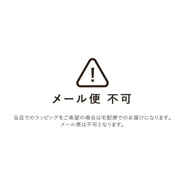 Qoo10] 小包風ラッピング 包装紙でお包みします