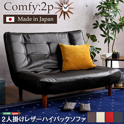 高品質格安 2人掛ハイバックソファ(PVCレザー)ロ : 家具・インテリア 国産正規店