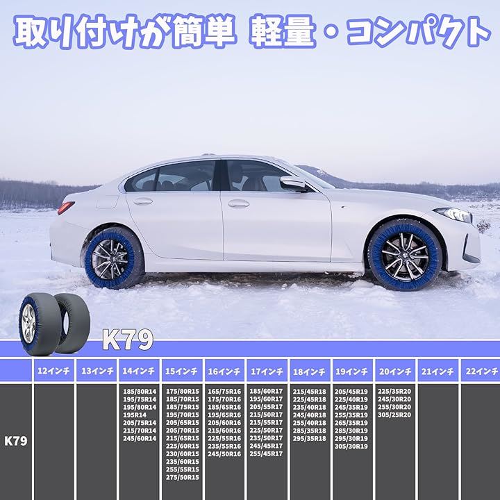 非金属 タイヤチェーン 布製 軽自動車 スノーチェーン 簡単装着 チェーン規制対応(K79)