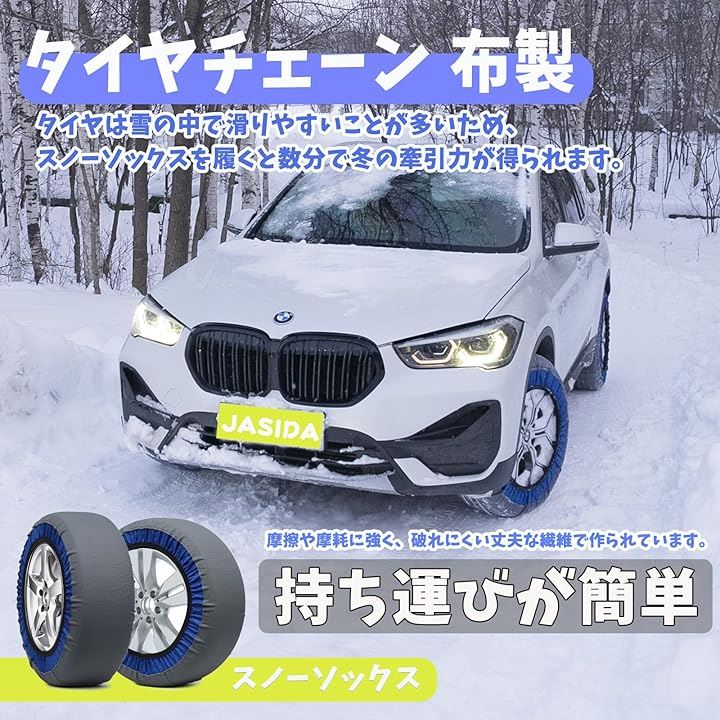 非金属 タイヤチェーン 布製 軽自動車 スノーチェーン 簡単装着 チェーン規制対応(K79)
