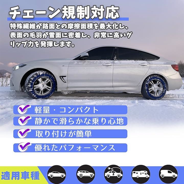 非金属 タイヤチェーン 布製 軽自動車 スノーチェーン 簡単装着 チェーン規制対応(K79)