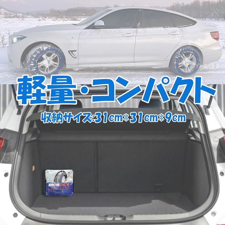非金属 タイヤチェーン 布製 軽自動車 スノーチェーン 簡単装着 チェーン規制対応(K79)