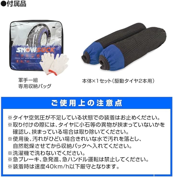 非金属 タイヤチェーン 布製 軽自動車 スノーチェーン 簡単装着 チェーン規制対応(K79)