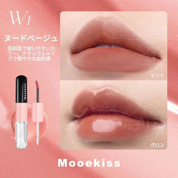 Qoo10] Mooekiss 【新作発売！！ 翌日出荷】2in1 双頭