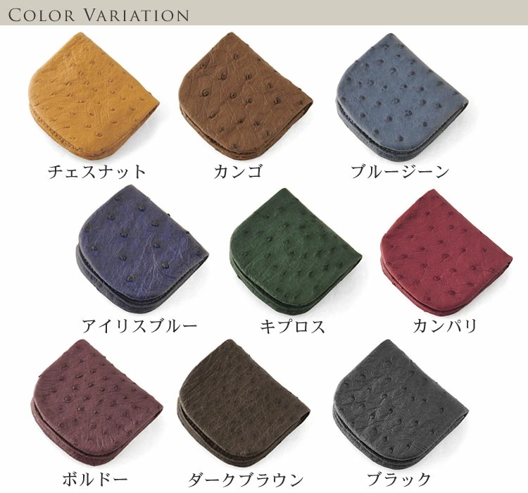 オーストリッチレザーコインケース ネコポス対応 コインケース