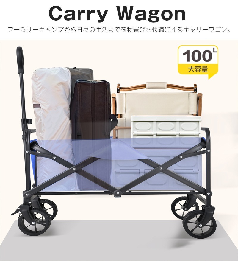 タイヤ 耐荷重150kg キャリアワゴン 360度回転 100L キャリーカート キャリー キャリーワゴン 大型 アウトドアワゴン 軽量 キャンプ 4輪 コンパクト 大容量 タイヤ 耐荷重150kg キャリアワゴン 360度回転 100L キャリーカート キャリー キャリーワゴン 大型 アウトドアワゴン 軽量 キャンプ 4輪 コンパクト 大容量