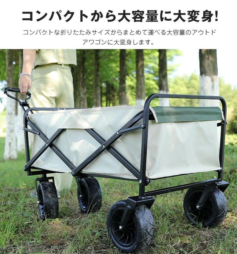 タイヤ 耐荷重150kg キャリアワゴン 360度回転 100L キャリーカート キャリー キャリーワゴン 大型 アウトドアワゴン 軽量 キャンプ 4輪 コンパクト 大容量 タイヤ 耐荷重150kg キャリアワゴン 360度回転 100L キャリーカート キャリー キャリーワゴン 大型 アウトドアワゴン 軽量 キャンプ 4輪 コンパクト 大容量