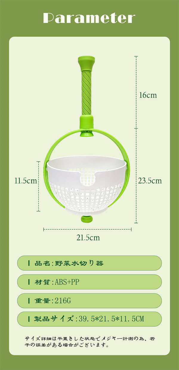 緑色 水切り器 ポリプロピレン製 緑色 水切り器 ポリプロピレン製 Qoo10] 野菜水切り器 手動