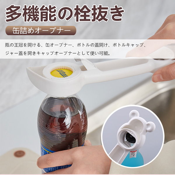 缶切り 栓抜き 缶オープナー オープナー ビール 瓶 缶 蓋 蓋開け器