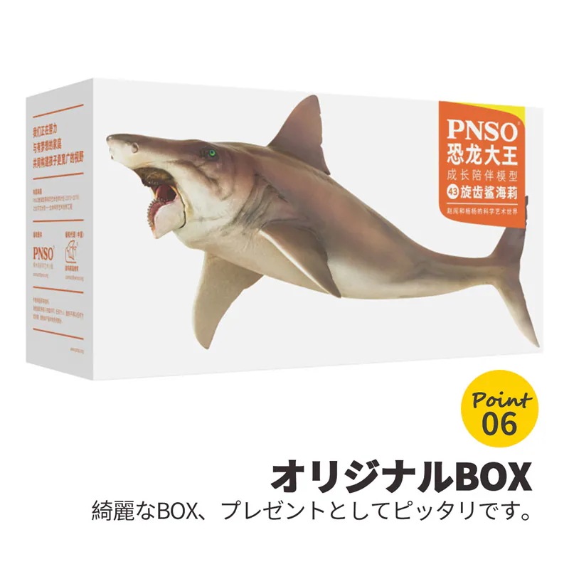 PNSO 成長シリーズ ヘリコプリオン 魚類 動物 フィギュア