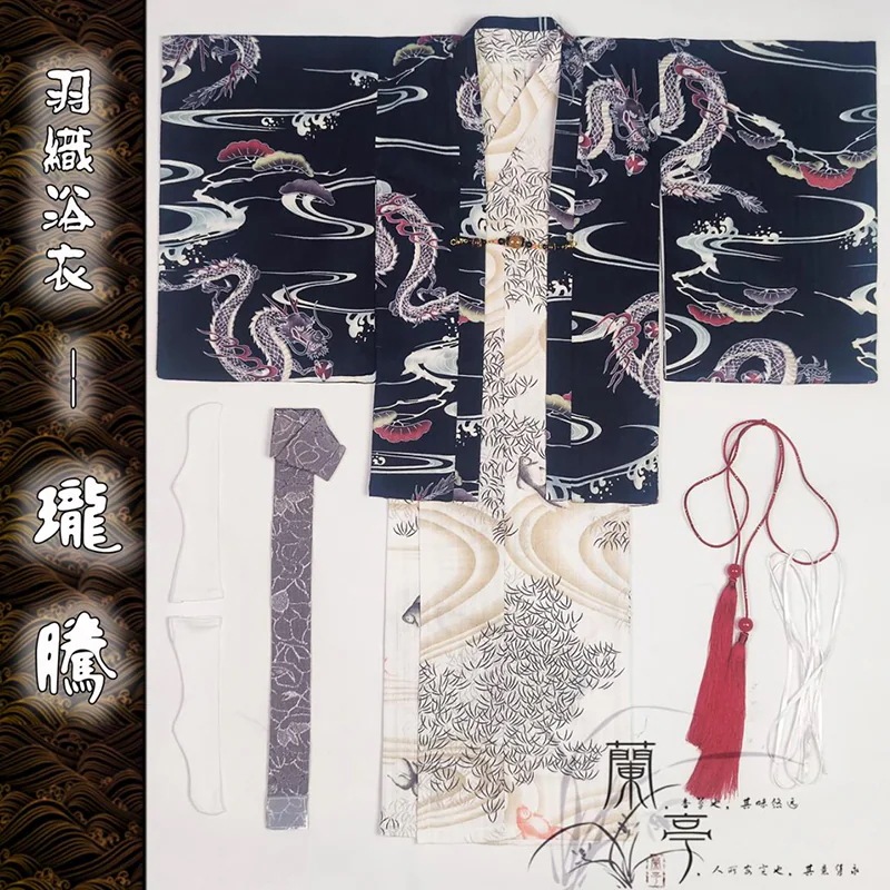 BJD 1/6 1/4 1/3 ドール服 羽織浴衣 龍 着物セット 和風 YOSD/MSD/SD/SD17/70cmサイズ球体関節人形用衣装セット BJD 1/6 1/4 1/3 ドール服 羽織浴衣 龍 着物セット 和風 YOSD/MSD/SD/SD17/70cmサイズ球体関節人形用衣装セット