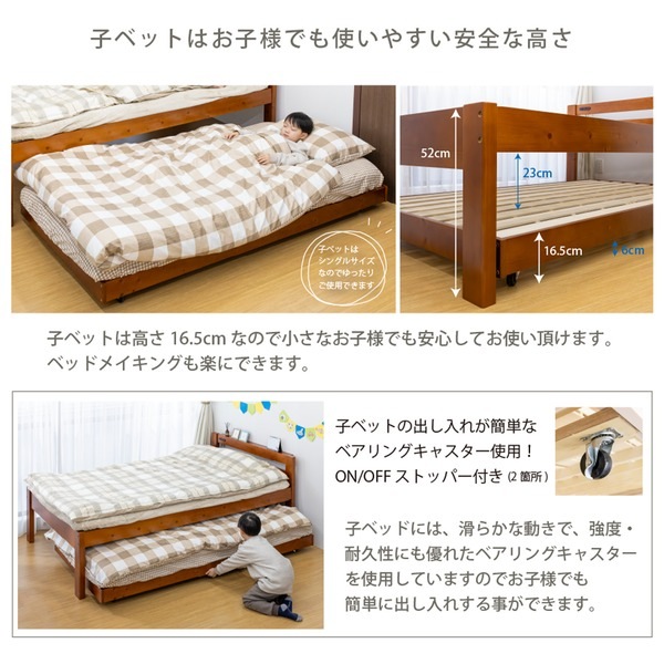 天然木 親子ベッド [ SDサイズ x Sサイズ ホワイト ] 木製 すのこ コンセント付き 棚付き ペアベッド 組立品